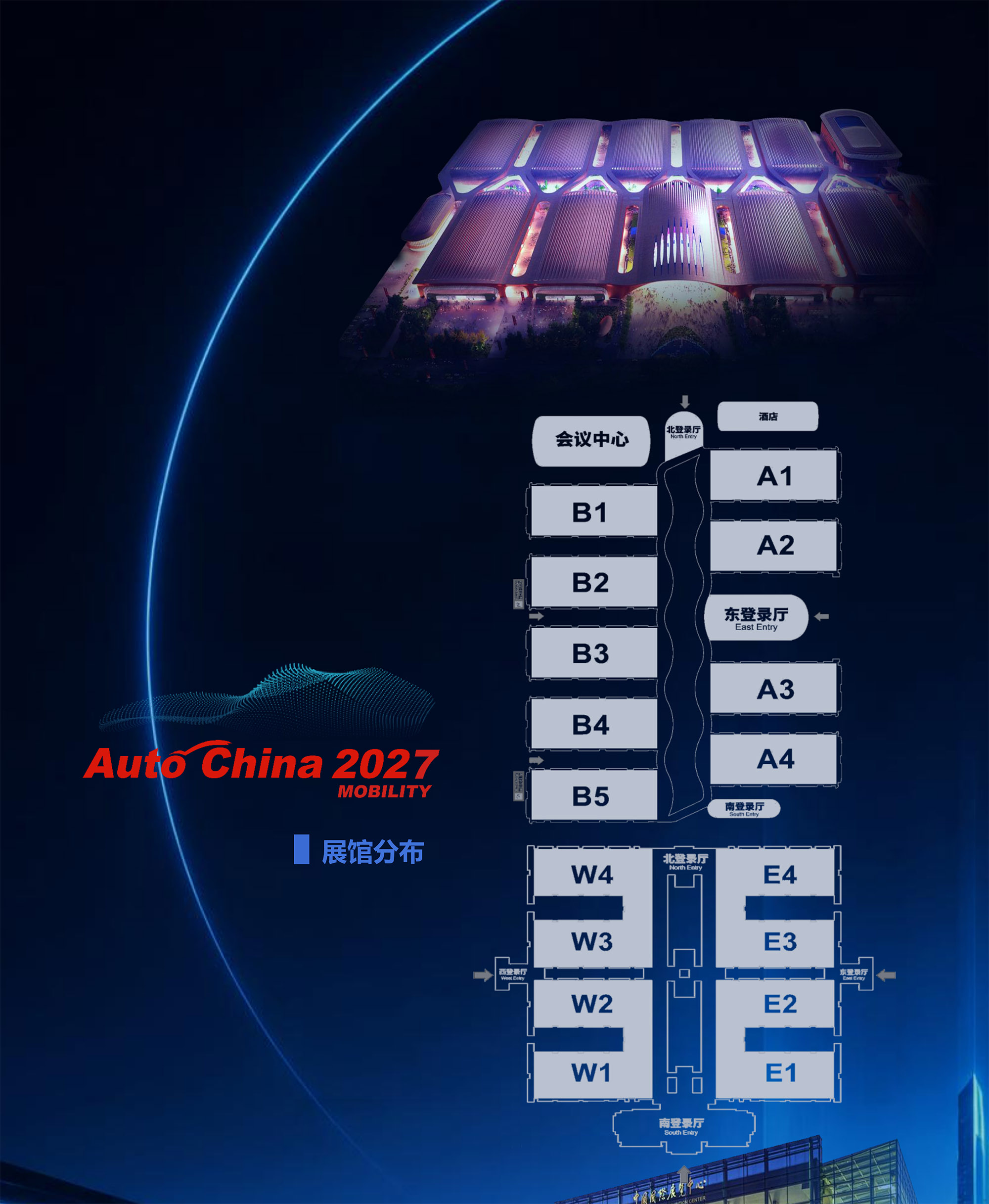 Auto China 2027.jpg
